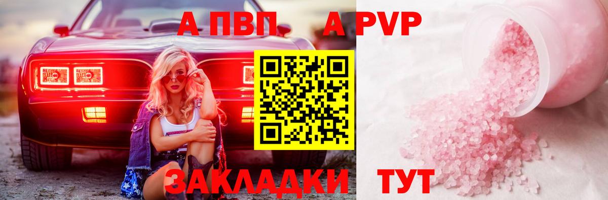 Alfa_PVP Crystall  A PVP  Вход с VPN  A PVP Crystall  Реж  Alpha PVP крисы CK 