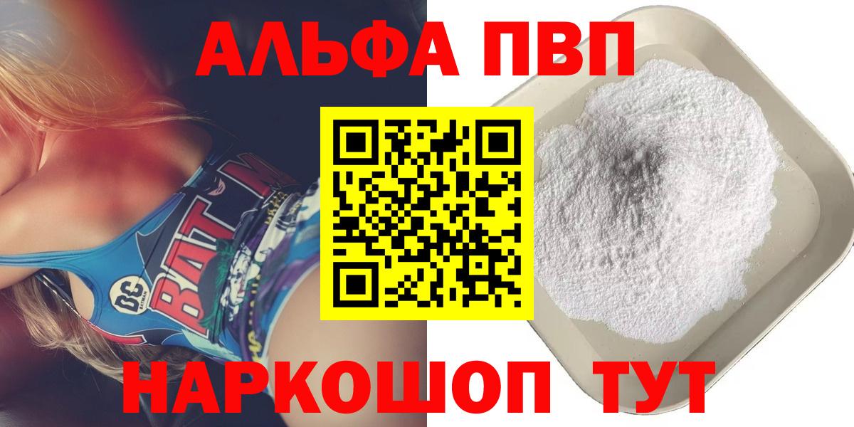 APVP Crystall Реж