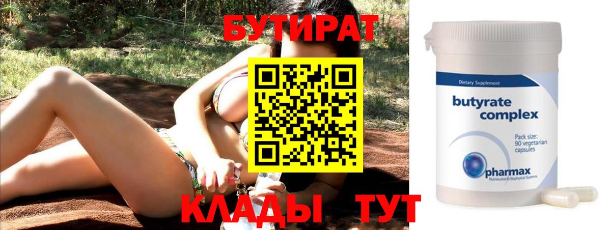 Бутират жидкий экстази Реж