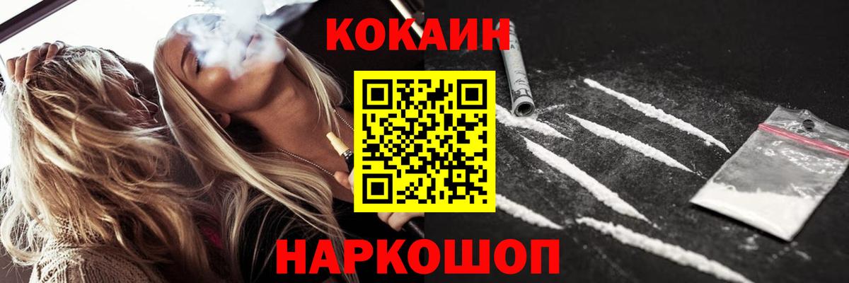 Кокаин 99%  Вход с VPN  Cocaine Боливия  Реж 
