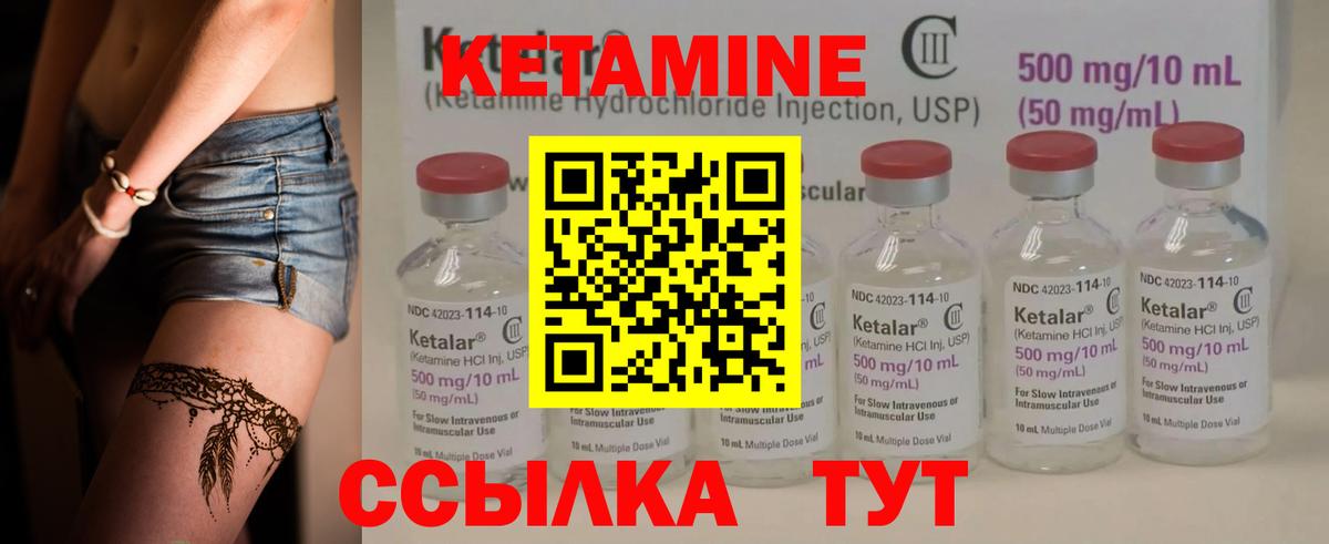 Кетамин ketamine  Вход с VPN  ссылка на мегу онион  Реж 