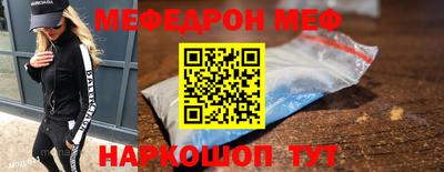 мефедрон Партизанск
