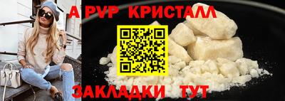 мефедрон Партизанск