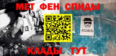 мефедрон Партизанск