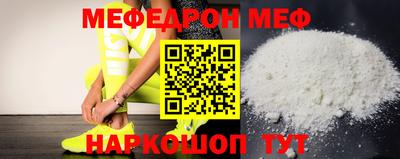 мефедрон Партизанск