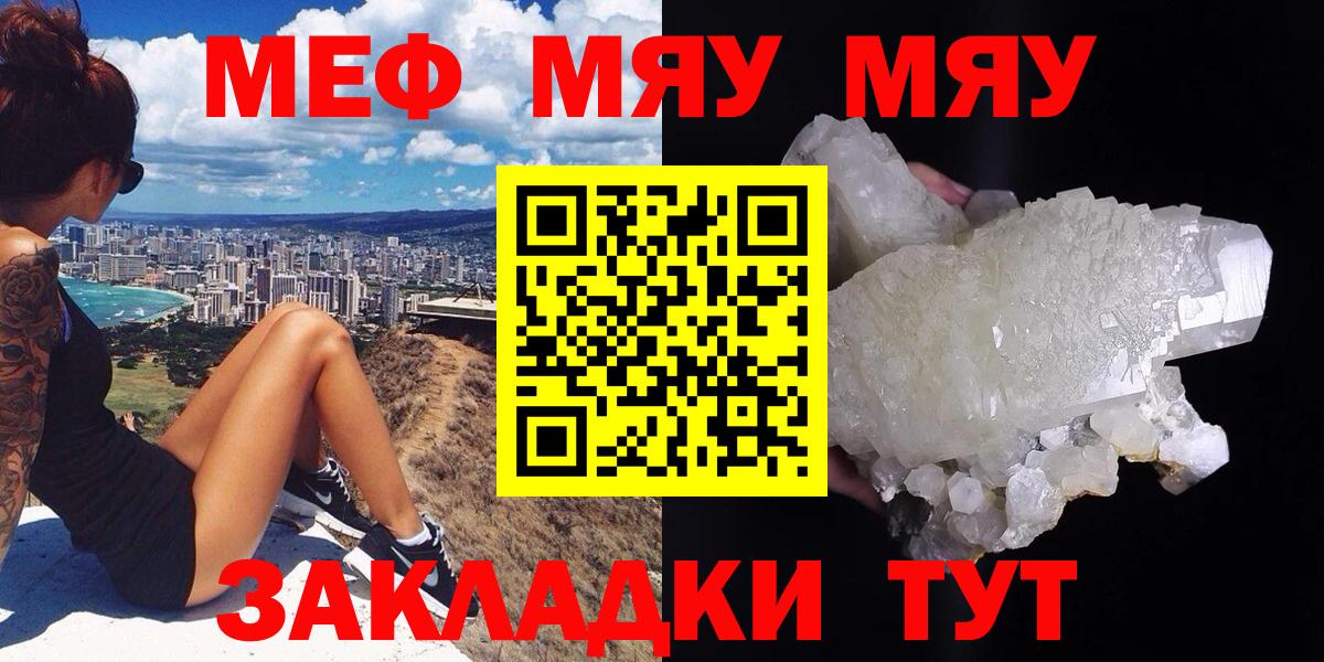 МЕФ VHQ  Мефедрон VHQ  Мефедрон  Вход с VPN  Реж 