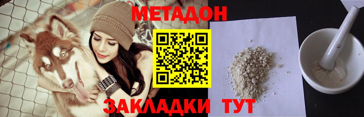 МЕТАДОН мёд  Вход с VPN  Реж  Метадон белоснежный 