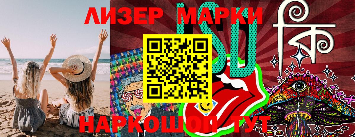 Марки NBOMe 1,5мг Реж