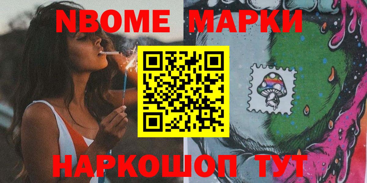 Реж  Марки N-bome 1,5мг  Марки N-bome 1,5мг  цена наркотик  Вход с VPN 