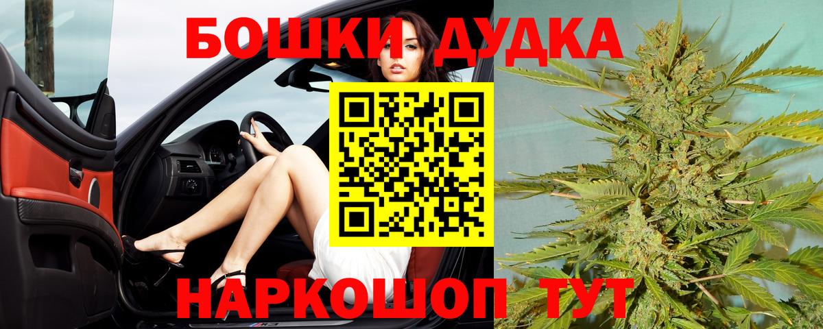 Каннабис MAZAR  Бошки Шишки Bruce Banner  Реж  Вход с VPN 